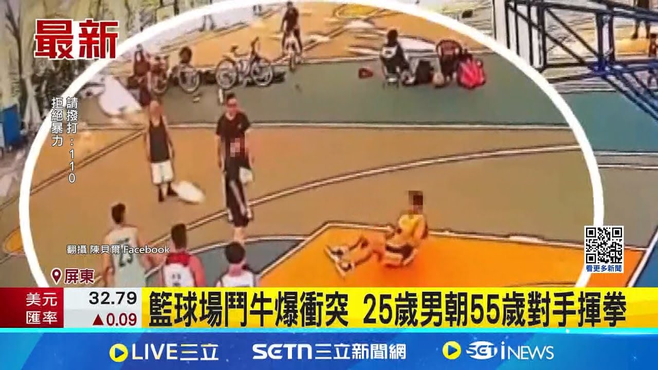 球迷的聚光