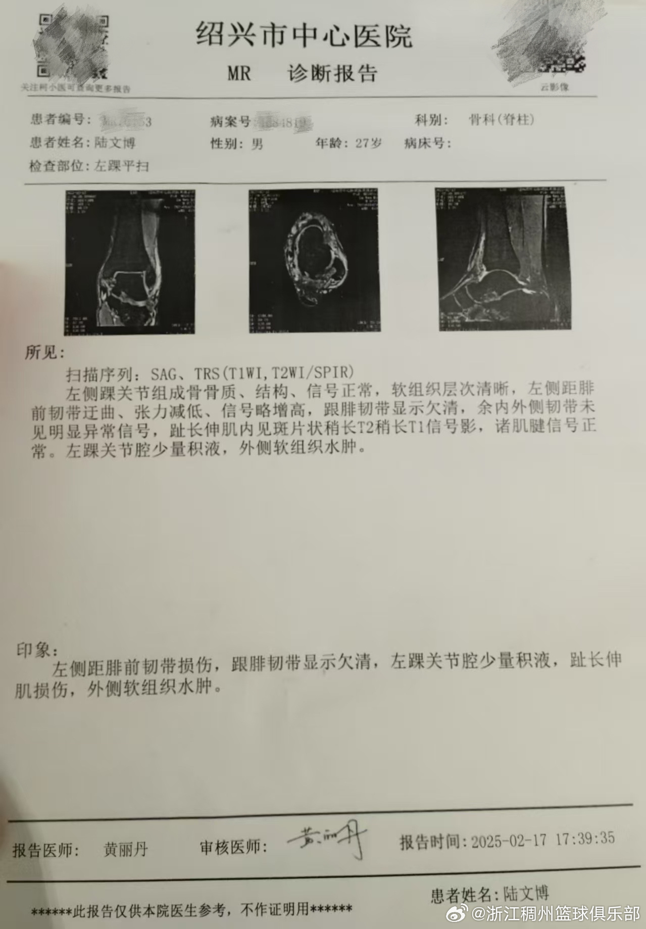 他的职业前