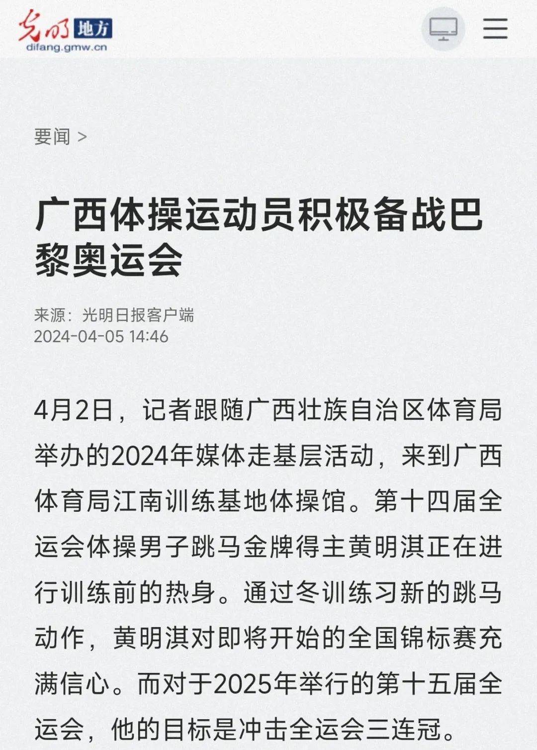 球和内线得