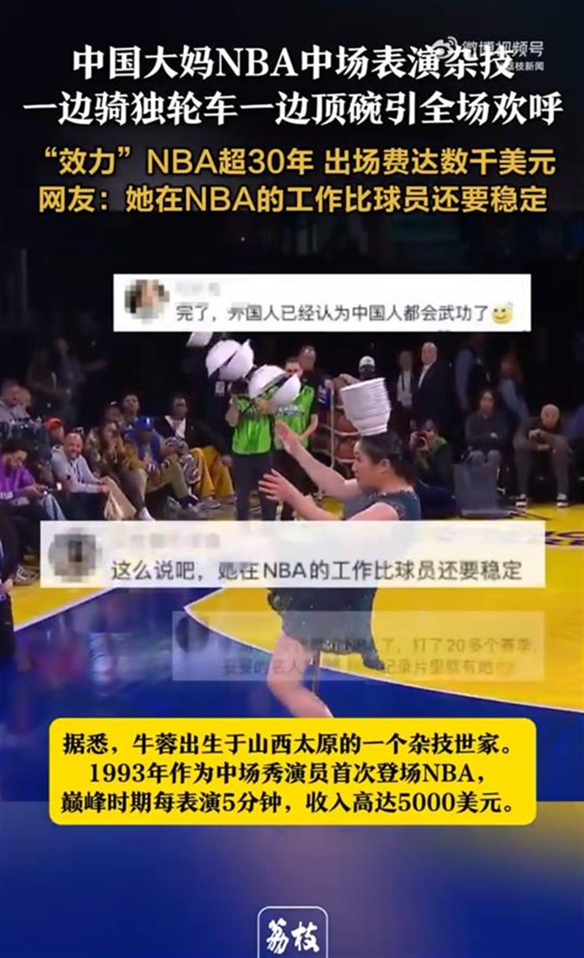 层和球迷的