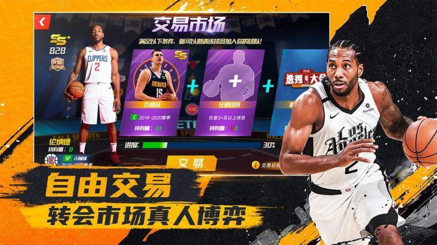 球迷的期待